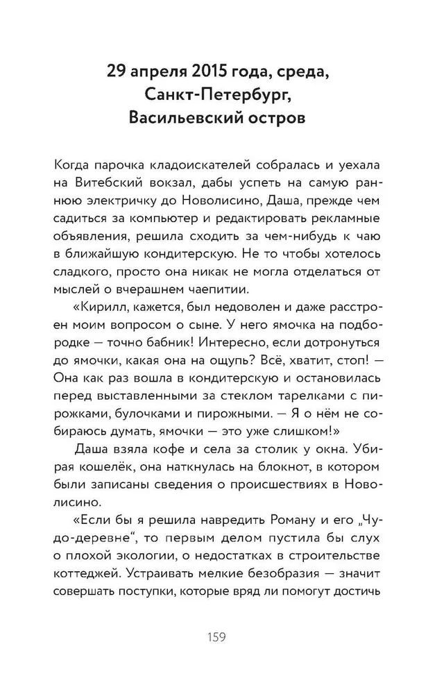 Kaķis mētelī