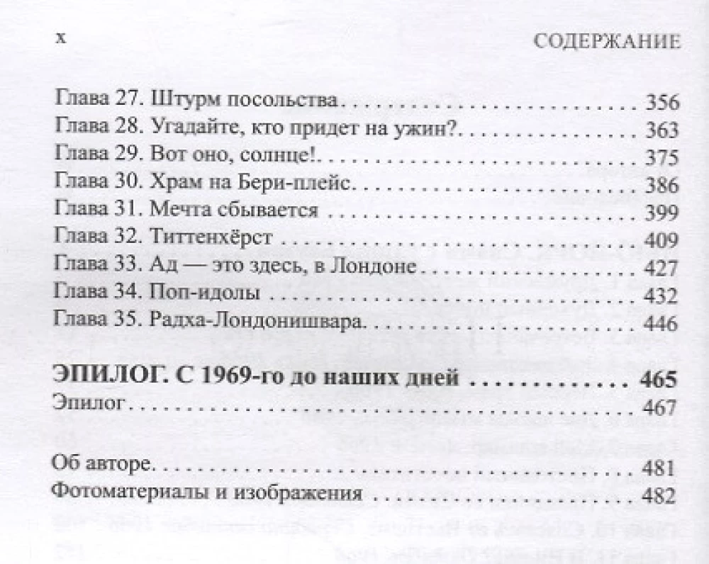 Чудо на Второй авеню