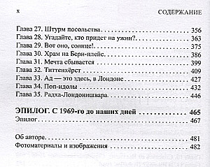 Чудо на Второй авеню