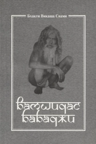 Vamšidasa Babādži