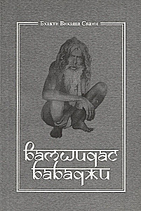 Вамшидас бабаджи