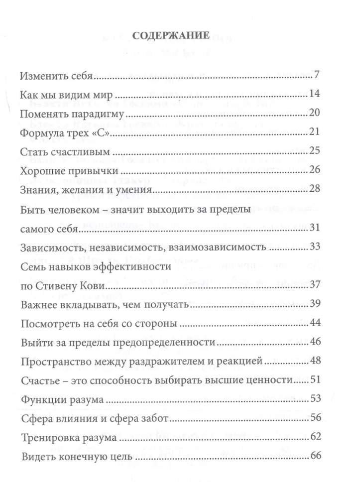 Секрет устойчивости в эпоху перемен