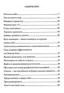 Секрет устойчивости в эпоху перемен