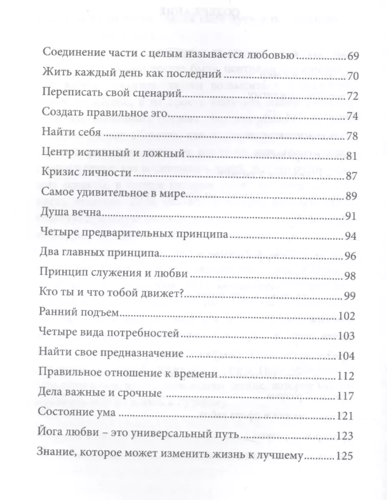 Секрет устойчивости в эпоху перемен
