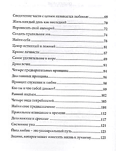 Секрет устойчивости в эпоху перемен