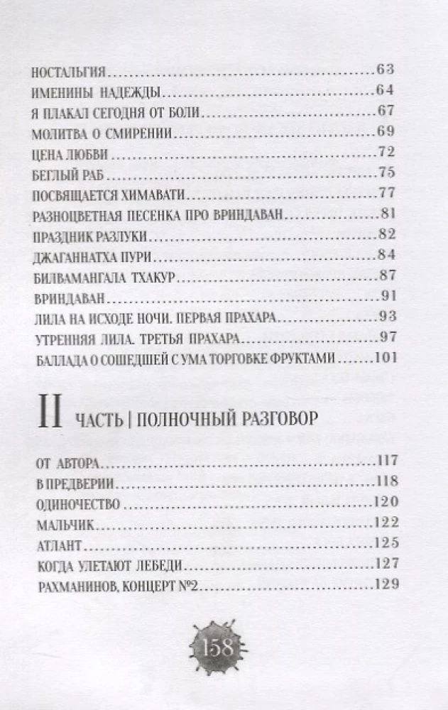 Izlūgumi pazudušajam dēlam