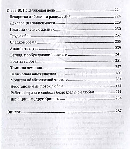 Dziedinošās lūgšanas. Pārdomas par karalienes Kunti lūgšanām