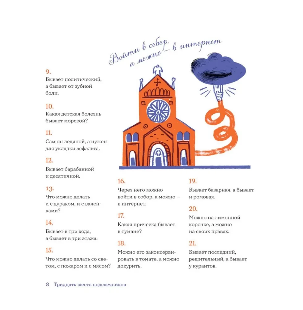36 svečturi. Šarādes, cepure un citas vārdu spēles