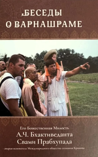 Sarunas par varnašramu