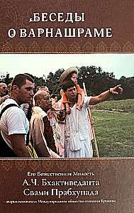 Sarunas par varnašramu