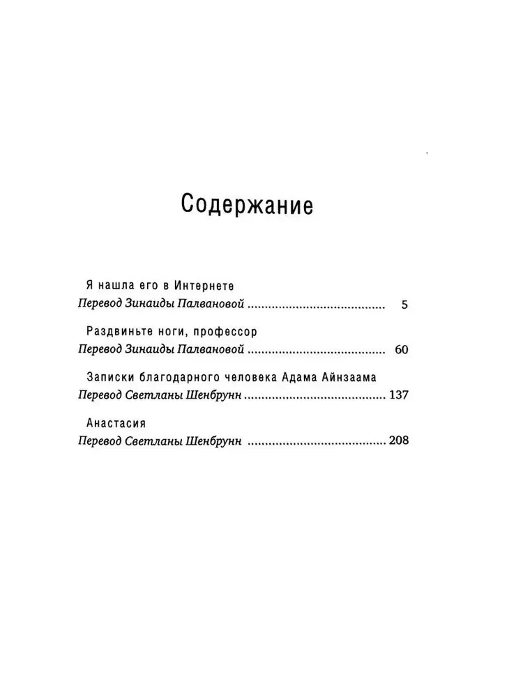 Я нашла его в Интернете