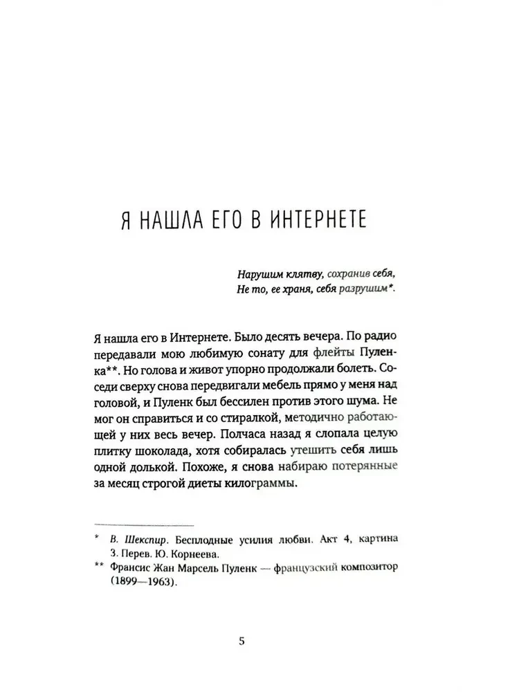 Я нашла его в Интернете