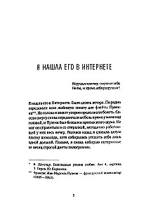 Я нашла его в Интернете
