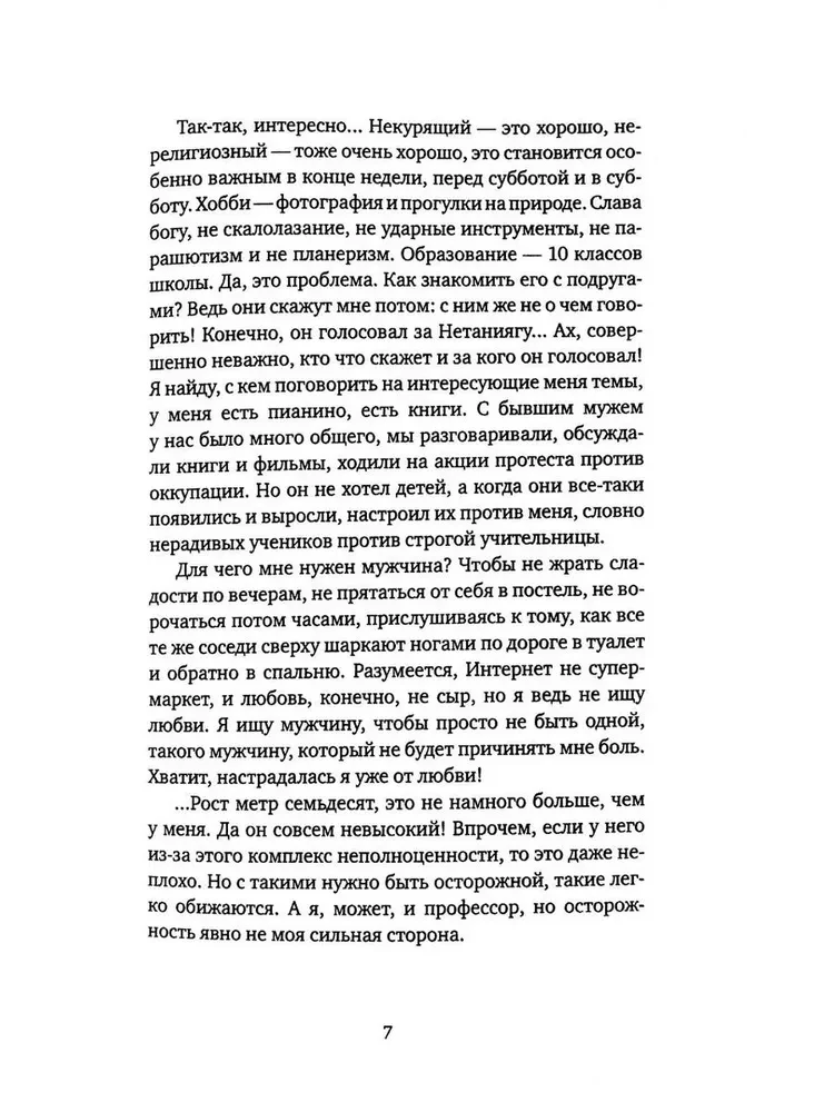 Я нашла его в Интернете