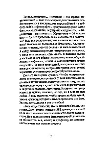Я нашла его в Интернете