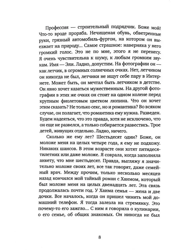 Я нашла его в Интернете