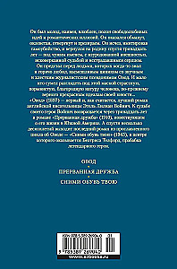 Ovod. Triloģija