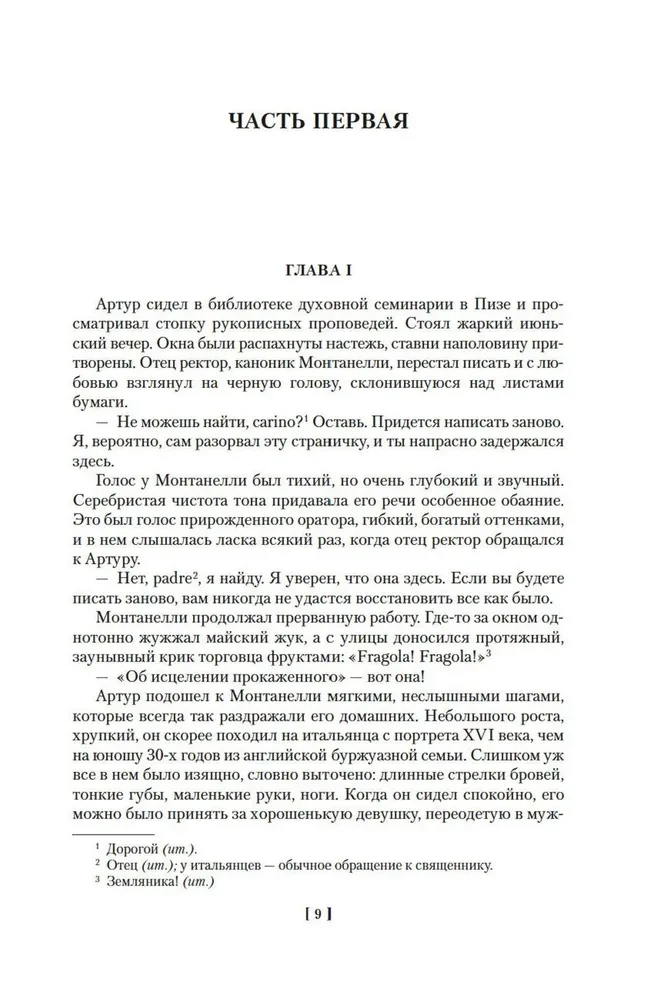 Ovod. Triloģija