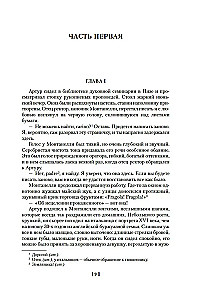 Ovod. Triloģija