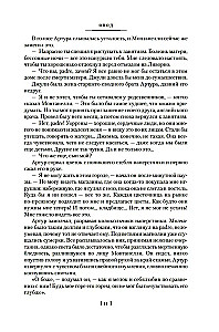 Ovod. Triloģija