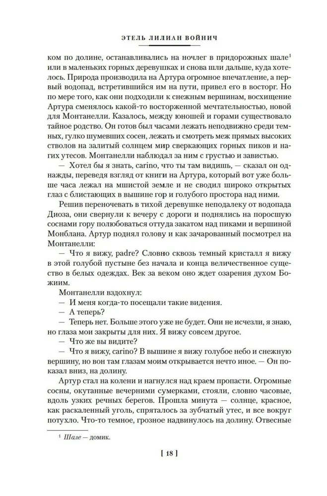 Ovod. Triloģija