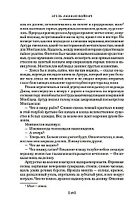 Ovod. Triloģija