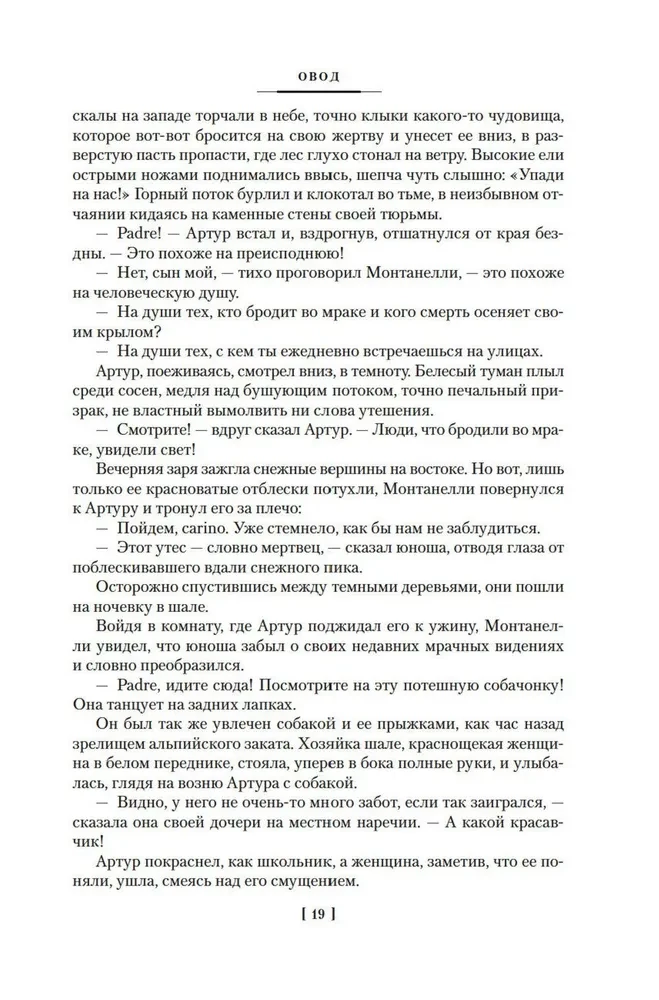 Ovod. Triloģija
