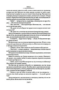 Ovod. Triloģija