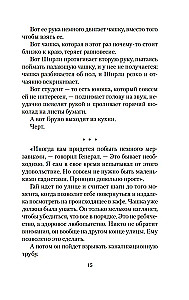 Sakritēji