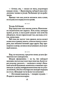 Sakritēji
