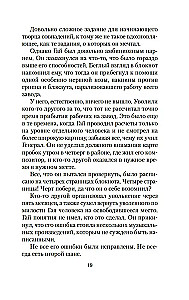 Sakritēji