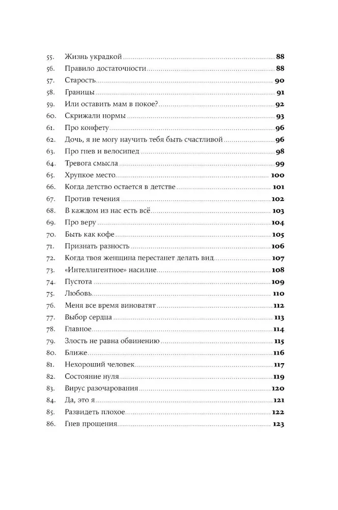 Tevī ir viss. Dzīves pilnības psiholoģija