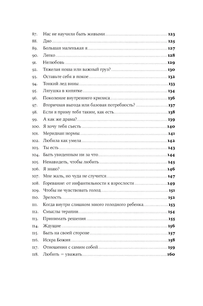 Tevī ir viss. Dzīves pilnības psiholoģija