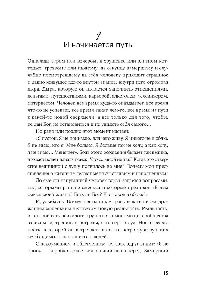 Tevī ir viss. Dzīves pilnības psiholoģija