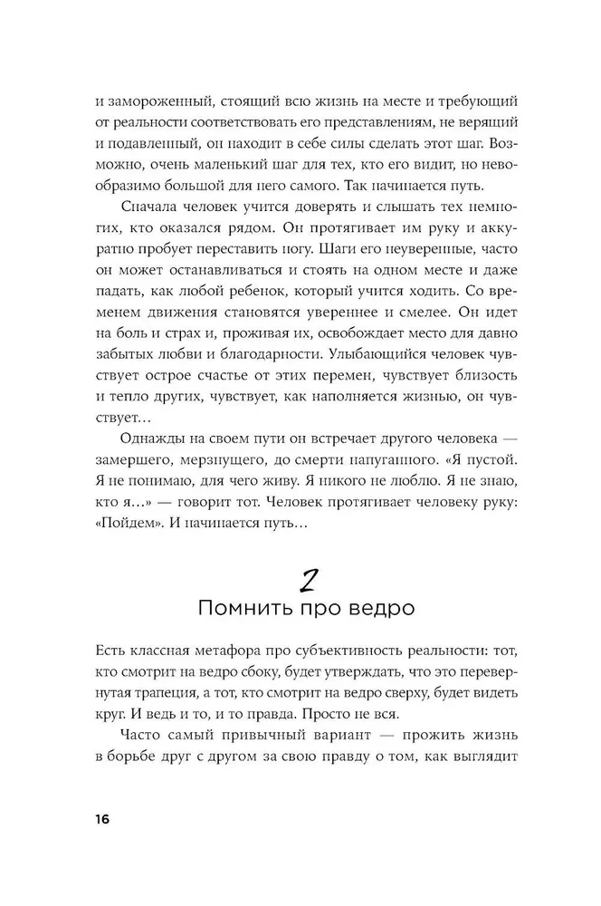 Tevī ir viss. Dzīves pilnības psiholoģija