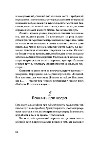 Tevī ir viss. Dzīves pilnības psiholoģija