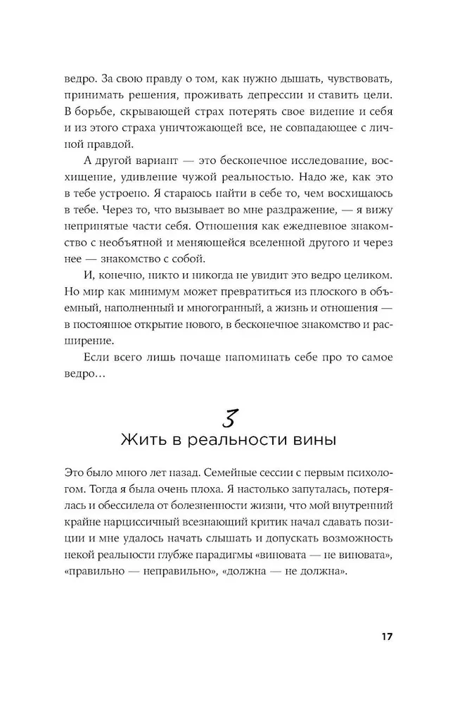 Tevī ir viss. Dzīves pilnības psiholoģija