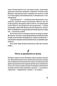 Tevī ir viss. Dzīves pilnības psiholoģija