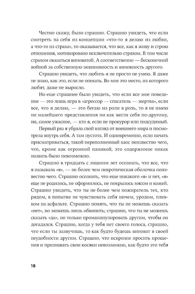 Tevī ir viss. Dzīves pilnības psiholoģija