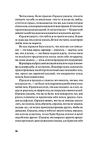 Tevī ir viss. Dzīves pilnības psiholoģija