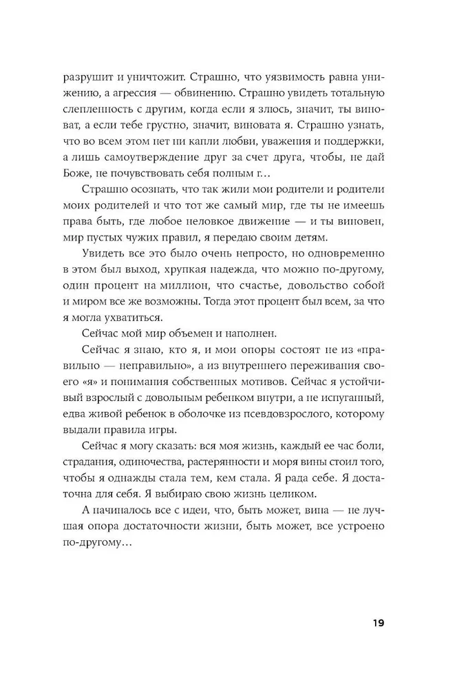 Tevī ir viss. Dzīves pilnības psiholoģija