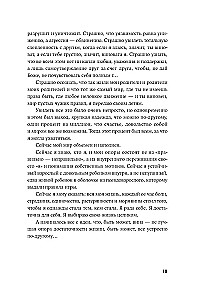 Tevī ir viss. Dzīves pilnības psiholoģija