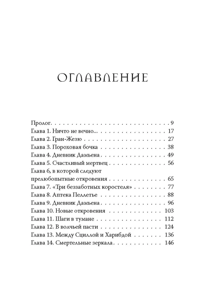 Tumšo lietu birojs