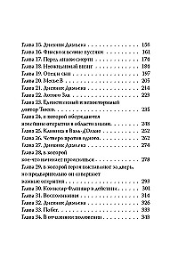 Tumšo lietu birojs