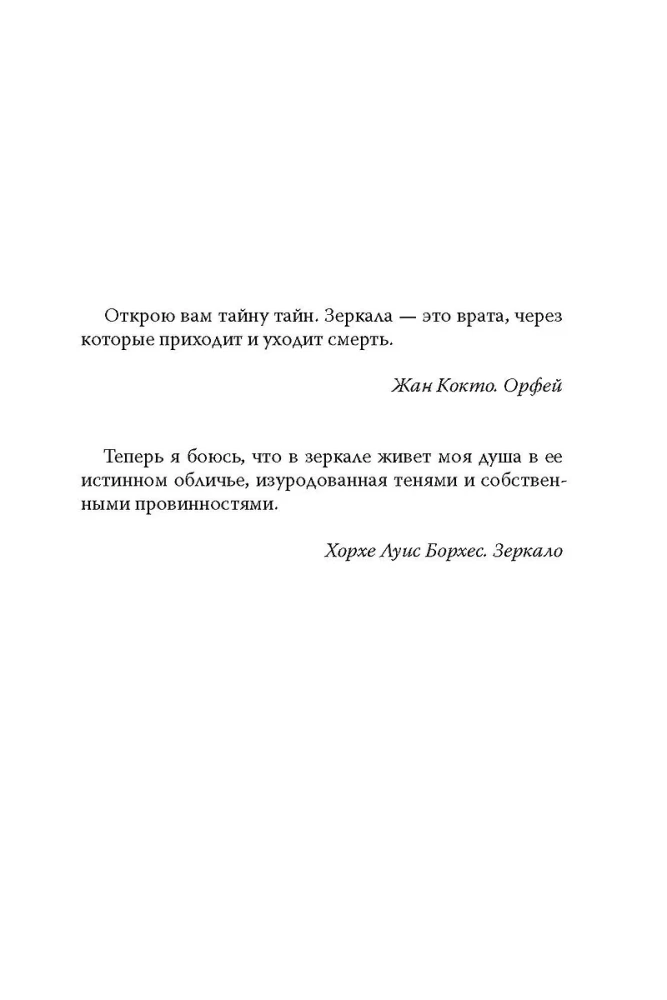 Tumšo lietu birojs