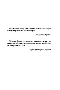 Tumšo lietu birojs