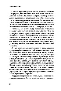 Tumšo lietu birojs