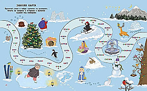 Первое чтение в комиксах