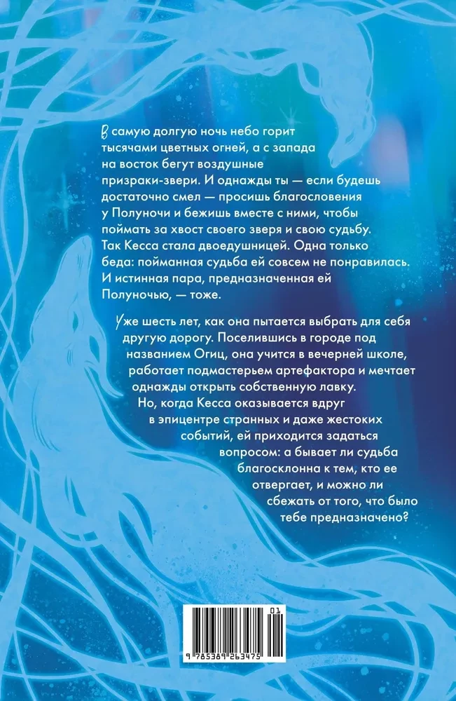 Долгая ночь