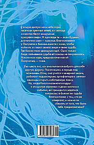 Долгая ночь